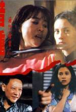 Watch Mie men can an II jie zhong 0123movies