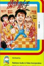 Watch Ching fung dik sau 0123movies