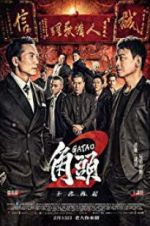 Watch Gatao 2: Rise of the King 0123movies