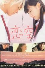 Watch Koizora 0123movies