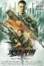 Watch Huo xian tu wei 0123movies