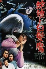 Watch The Snake Girl and the Silver-Haired Witch 0123movies
