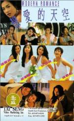 Watch Lian ai de tian kong 0123movies