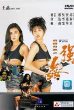 Watch Xiang Gang qi an: Zhi qiang jian 0123movies