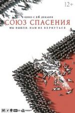 Watch Union of Salvation 0123movies