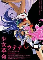 Watch Revolutionary Girl Utena: The Movie 0123movies