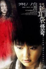 Watch Kai-Ki: Tales of Terror from Tokyo 0123movies