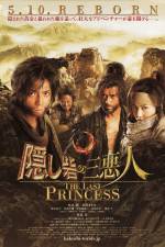 Watch Kakushi toride no san akunin - The last princess 0123movies