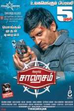 Watch Saagasam 0123movies