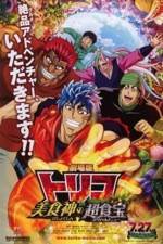 Watch Toriko Movie: Bishokushin no Special Menu 0123movies