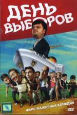 Watch Den vyborov 0123movies
