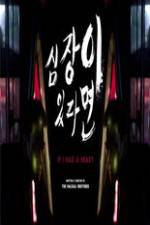 Watch If I Had a Heart 0123movies