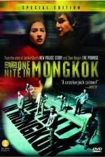 Watch Wong gok hak yau 0123movies