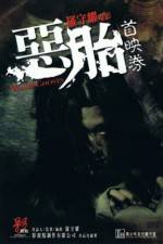 Watch Ngok toi 0123movies