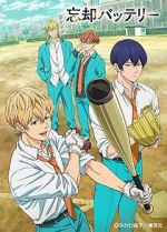 Watch Boukyaku Battery 0123movies