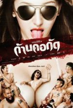 Watch Gancore Gud 0123movies