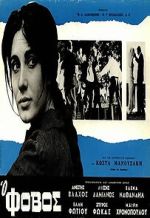 Watch The Fear 0123movies