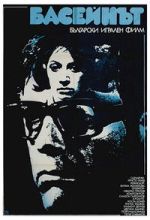 Watch The Swimming Pool 0123movies