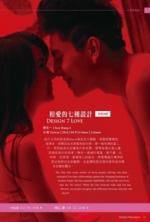 Watch Design 7 Love 0123movies