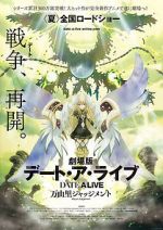 Watch Date a Live Movie: Mayuri Judgement 0123movies