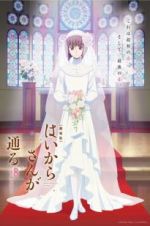 Watch Haikara-san: Here Comes Miss Modern Part 2 0123movies