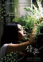 Watch The Uncle 0123movies