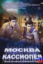 Watch Moskva-Kassiopeya 0123movies
