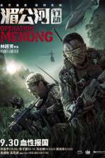 Watch Operation Mekong 0123movies