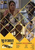 Watch Shuruaat Ka Twist 0123movies