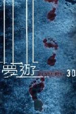 Watch Meng you 3D 0123movies