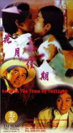 Watch Hua yue jia qi 0123movies
