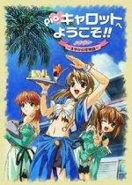 Watch Pia Carrot Movie 0123movies