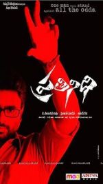 Watch Prathinidhi 0123movies