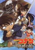Watch Detective Conan: Jolly Roger in the Deep Azure 0123movies