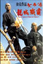 Watch Wong Fei Hung chi neung: Lung shing chim pa 0123movies