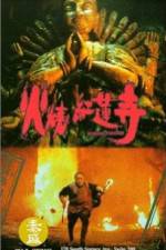 Watch Huo shao hong lian si 0123movies