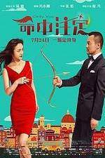 Watch Ming zhong zhu ding 0123movies