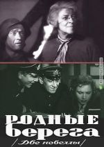 Watch Rodnye berega 0123movies