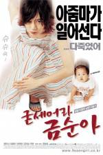 Watch Gudseura Geum-suna 0123movies