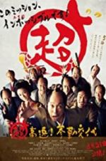 Watch Samurai Hustle 0123movies