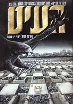 Watch The Vulture 0123movies