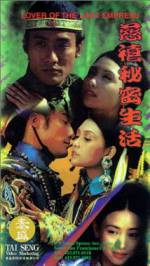 Watch Ci Xi mi mi sheng huo 0123movies