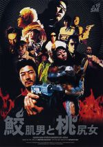 Watch Shark Skin Man and Peach Hip Girl 0123movies