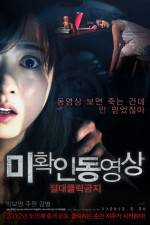 Watch Don't Click 0123movies