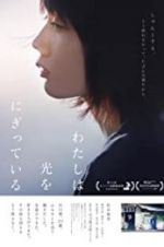Watch Mio on the Shore 0123movies