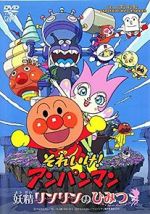 Watch Anpanman: The Secret of Fairy Rin-Rin 0123movies