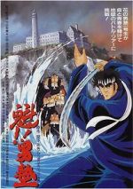 Watch Sakigake!! Otokojuku Movie 0123movies