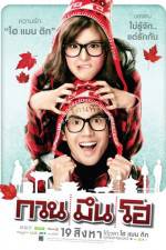 Watch Kuan meun ho 0123movies