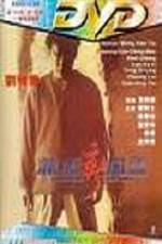 Watch Sheng jian feng yun 0123movies