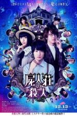 Watch Murder at Shijinso 0123movies